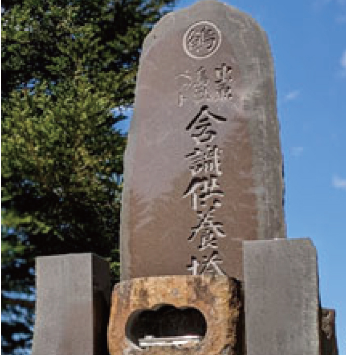 ペット供養墓