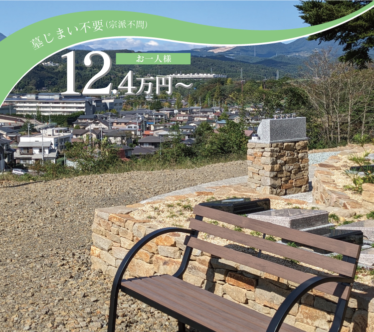 語らいの丘2