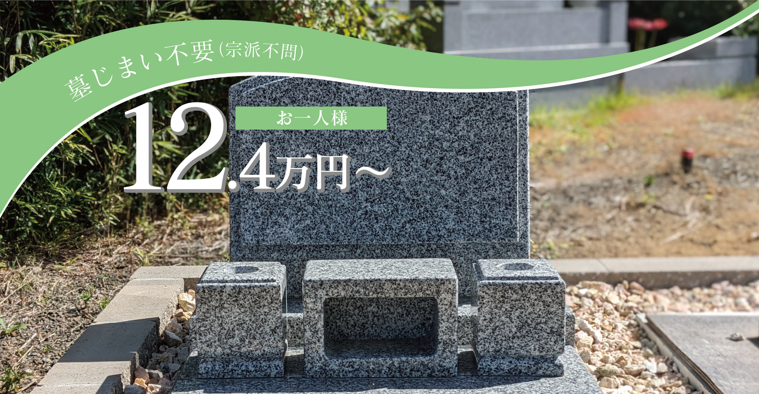 語らいの丘3